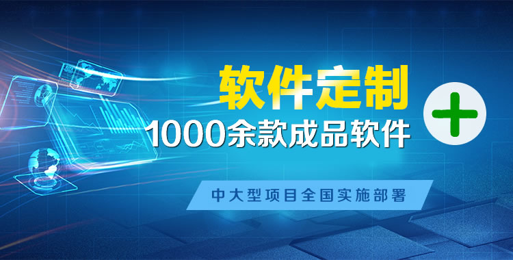 峨眉山管理系统软件软件开发